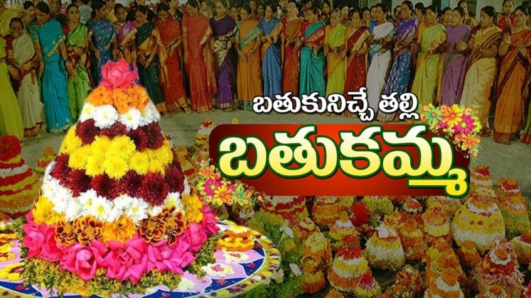 puja