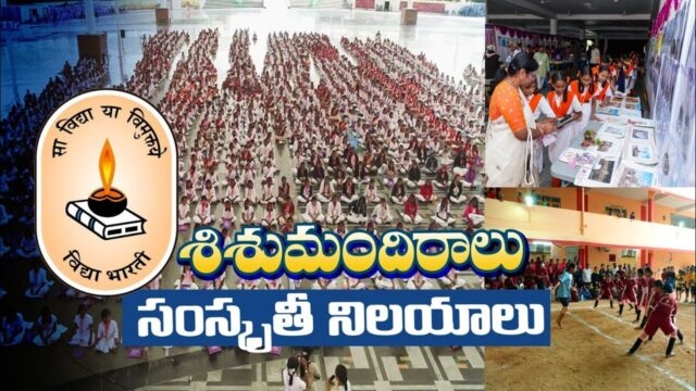 sa vidya