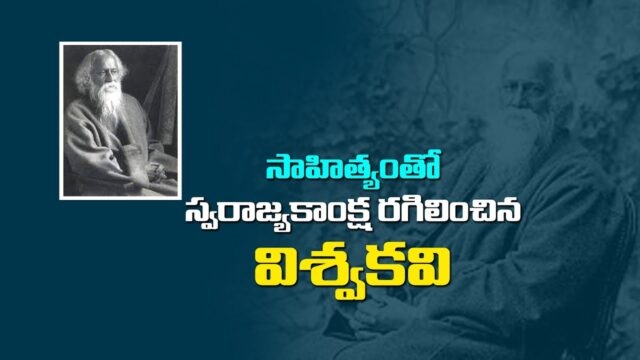tagore