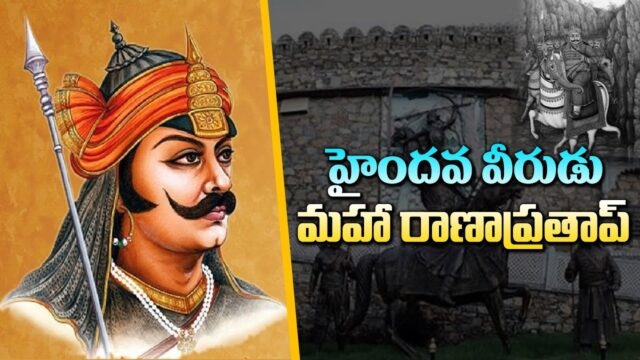maharana Pratap