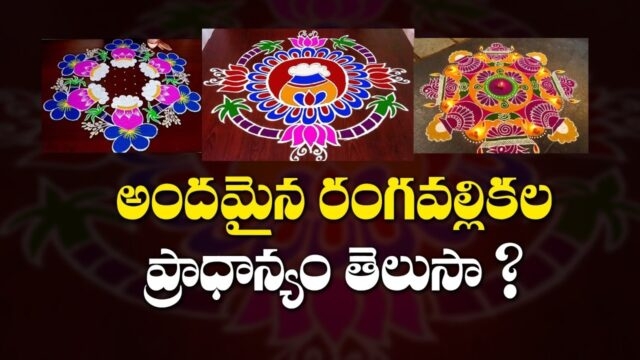 rangoli