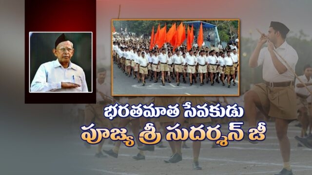 rssseva