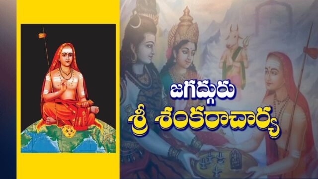 shamkaracharya