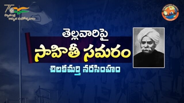 chilakarmthi