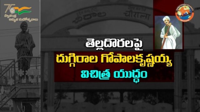 duggiriyas against english