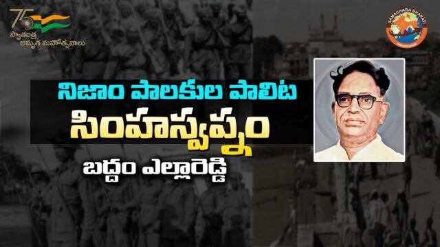 sinhaswapnam