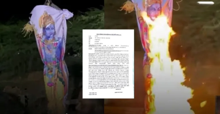 Bhagwan Ram Desecration Hindu Bhagwan Ram Desecration Hindu