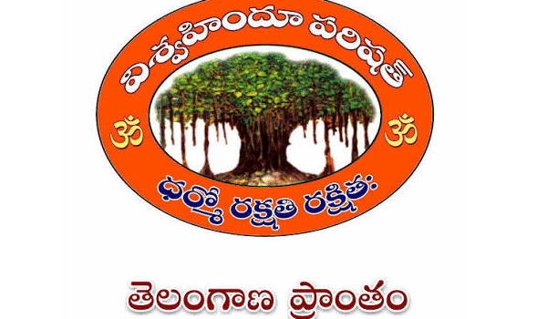 హిందూ సమాజం తమ గ్రామాలను, పట్టణాలను సొంత పేర్లతోనే పిలుచుకోవాలి : VHP పిలుపు