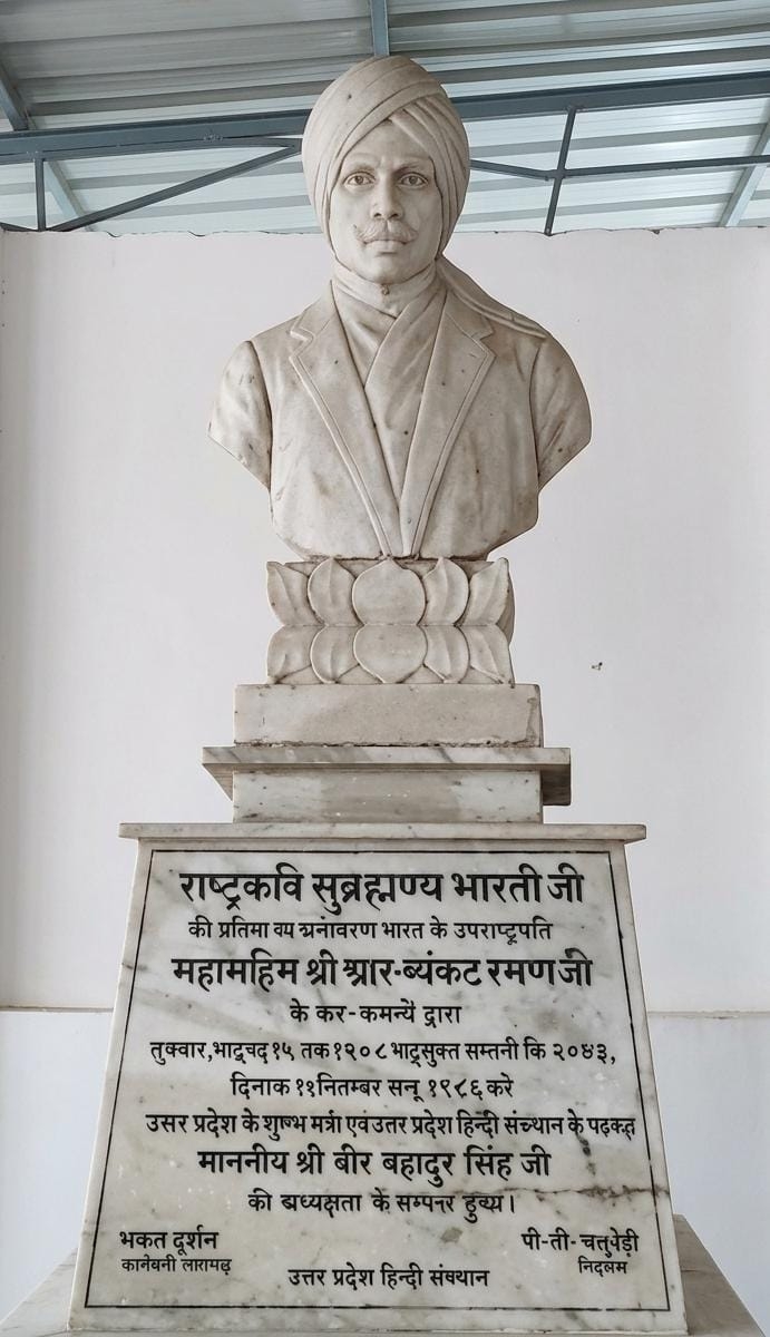 Subramania Bharati