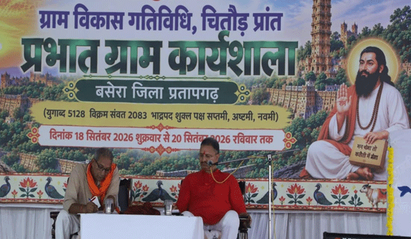 gram vikas