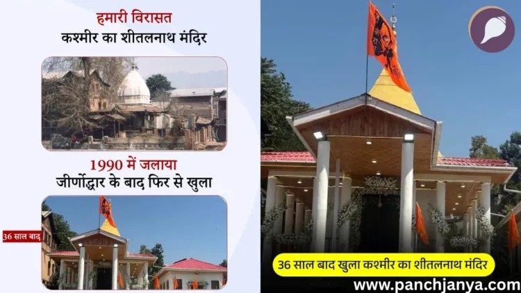 shitalnath shitalnath